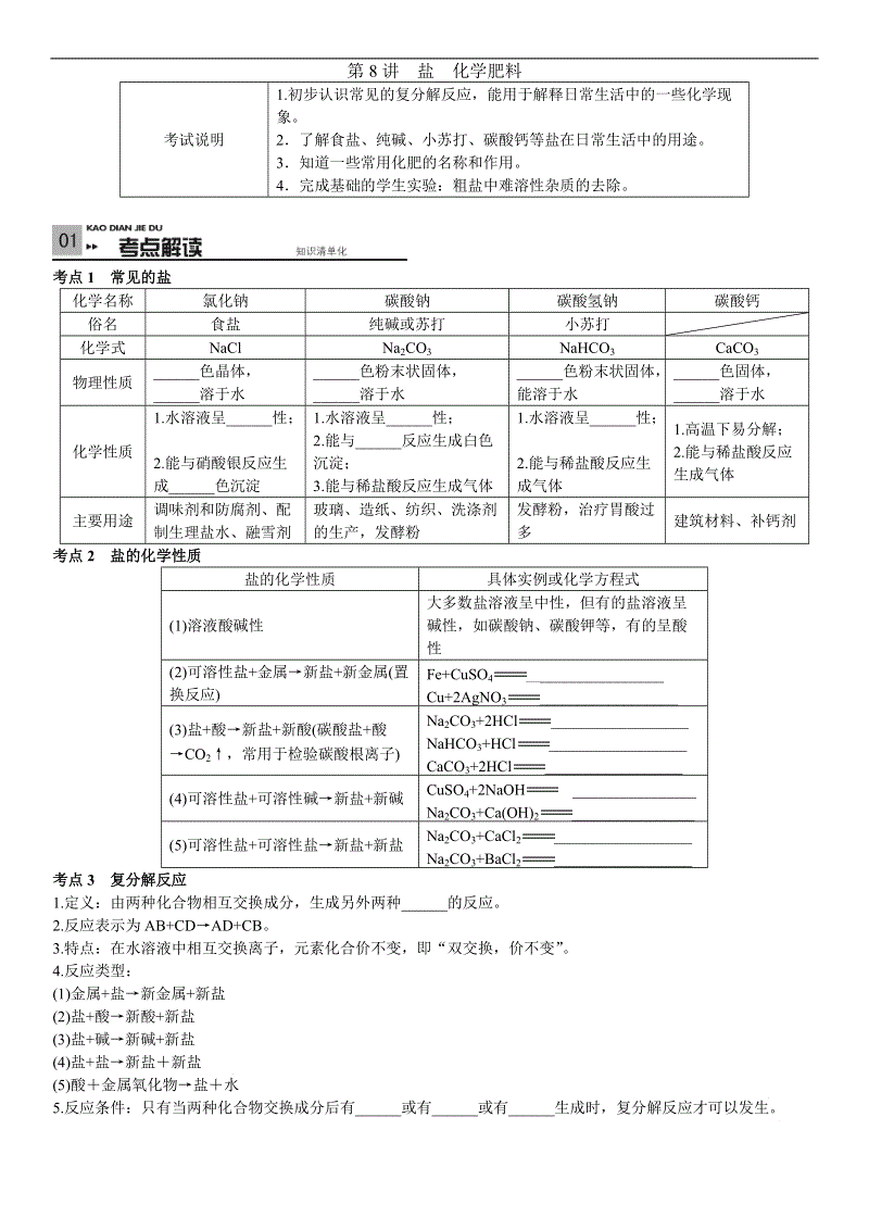 【 FIFA World Cup】郑州市中牟县建设路小学:特殊时期凝心聚力稳教学(图3) 世界杯电竞