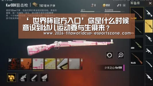 世界杯电竞