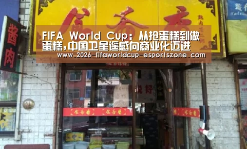 世界杯体育APP