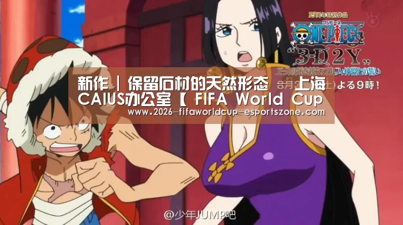  世界杯官方入口