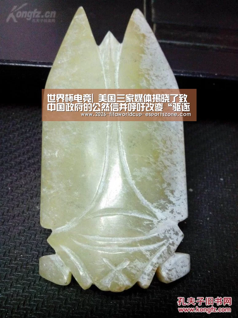 世界杯电竞|
美国三家媒体揭晓了致中国政府的公然信并呼吁改变“驱逐”驻华记者的决议 外交部回应(图1) 世界杯电竞