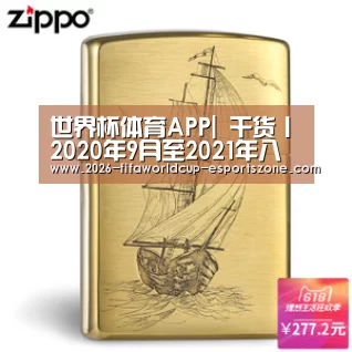 世界杯体育APP|
干货丨2020年9月至2021年八月KTV全年营销热点攻略(图3) 世界杯电竞